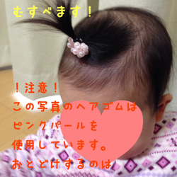 送料無料☆ママとお揃い♪ホワイトパールビーズのヘアゴムセット♡＊For Baby✳︎ 5枚目の画像