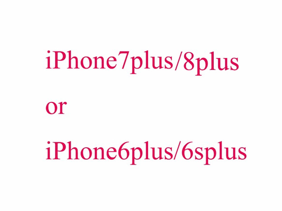 iPhone7plus/8plus/6plus/6splus変更オプション 1枚目の画像