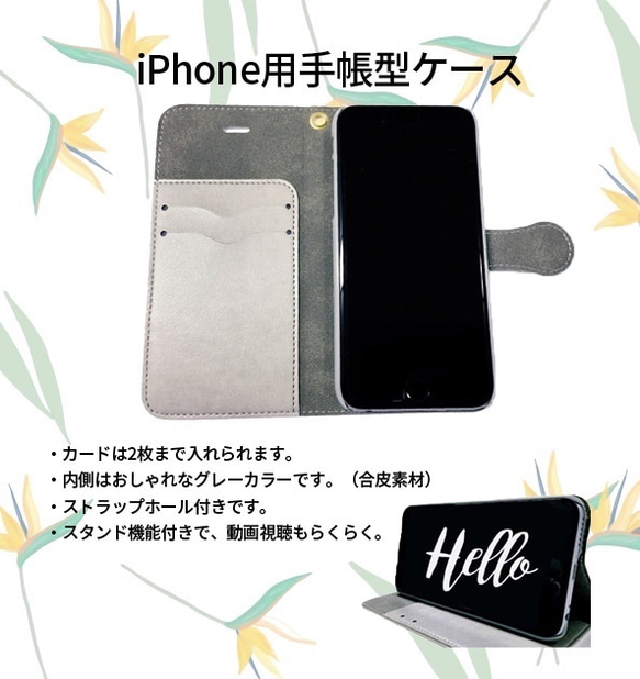 【カメラホール付】iPhone/Android 手帳型スマホケース CATCH WAVE キャッチウェーブ GREEN 7枚目の画像