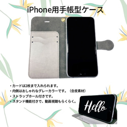 【カメラホール付】iPhone/Android 名入れ ハワイ★TROPICAL FLOWERS 手帳型スマホケース 4枚目の画像