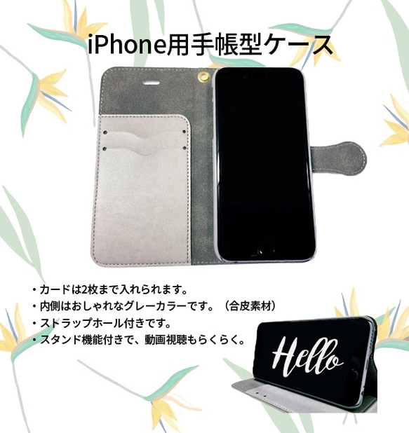 【カメラホール付】iPhone/Android 名入れ♪ ネイティブ柄★オルテガ柄 ライトグリーン 手帳型スマホケース 3枚目の画像