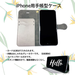 【カメラホール付】iPhone/Android おさかな★WHITE FISH 手帳型スマホケース 4枚目の画像