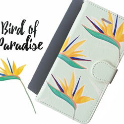 【カメラホール付】iPhone/Android トロピカルフラワー★BIRD OF PARADISE 手帳型スマホケース 1枚目の画像