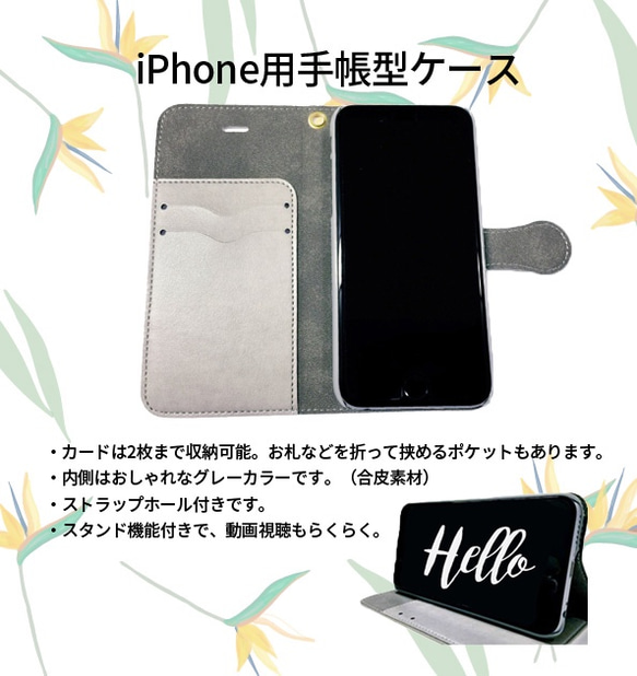 【カメラホール付】iPhone/Android名入れ♪アロハパインALOHA PINE★手帳型スマホケース YELLOW 4枚目の画像