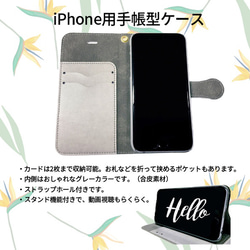 【カメラホール付】iPhone/Android 名入れ♪アロハパインALOHA PINE★手帳型スマホケース GREEN 4枚目の画像