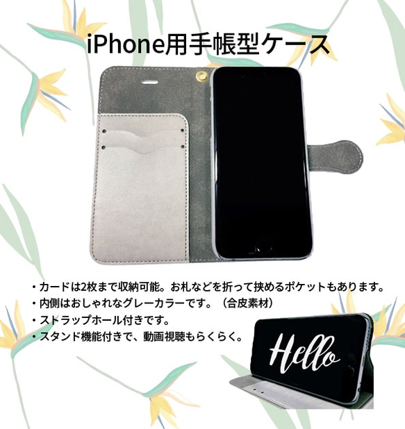 【カメラホール付】iPhone/Android 名入れ♪アロハパインALOHA PINE★手帳型スマホケース GREEN 4枚目の画像