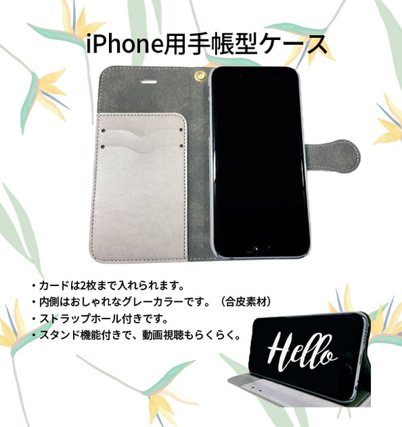 【カメラホール付】iPhone/Android 名入れ♪ボヘミアン★BOHO WHITE 手帳型スマホケース 4枚目の画像