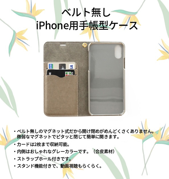 【ベルトなし手帳型】選べる2色♡ セドナ SEDONA ネイティヴ柄 iPhone スマホケース 5枚目の画像
