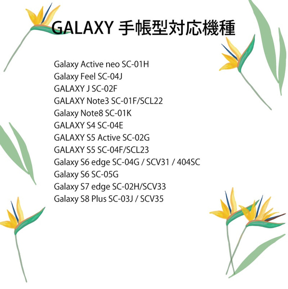 ★カメラホール付★Android 手帳型ケース 対応機種一覧表 3枚目の画像