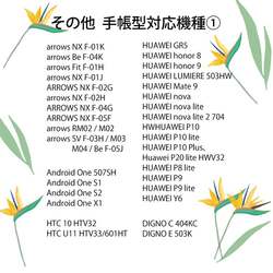 ★カメラホール付★Android 手帳型ケース 対応機種一覧表 5枚目の画像