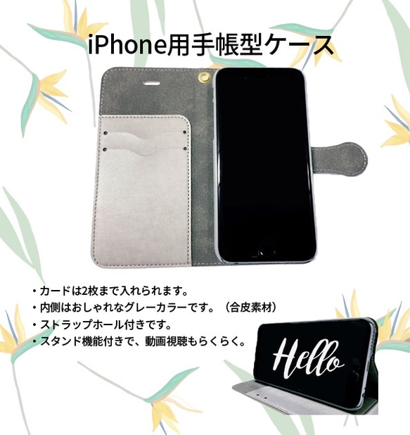 【カメラホール付】iPhone/Android 名入れ♪手帳型スマホケース PALM パーム PINK 4枚目の画像