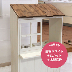 エリー専用》木製お店屋さんごっこ・フラットタイプ＋マルシェ棚＋窓枠