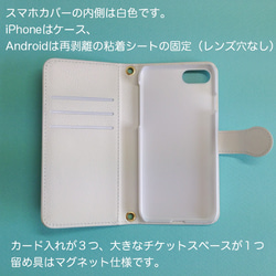 「優しい花畑」手帳型スマホケース iPhone/Android対応【受注生産】【送料無料】 3枚目の画像