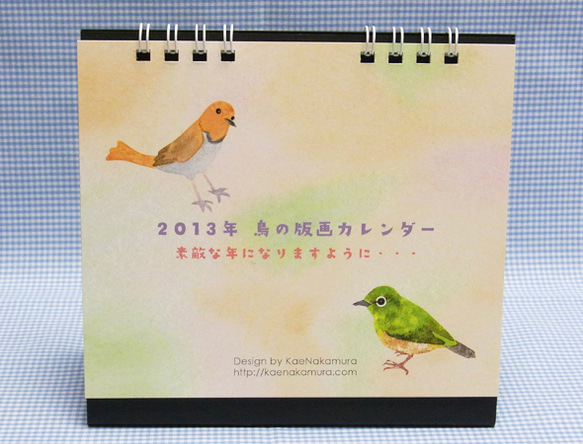 2013年 鳥の版画カレンダー 卓上タイプ 1枚目の画像