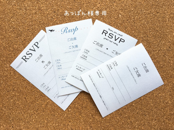 あっぽん様専用【選べるデザイン】【送料無料】結婚式招待状 返信用はがき♡　１０枚組 1枚目の画像