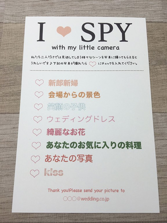 【送料無料】【10枚組】【セット割】楽しい余興に♡  I SPY ウェディングゲーム 3枚目の画像