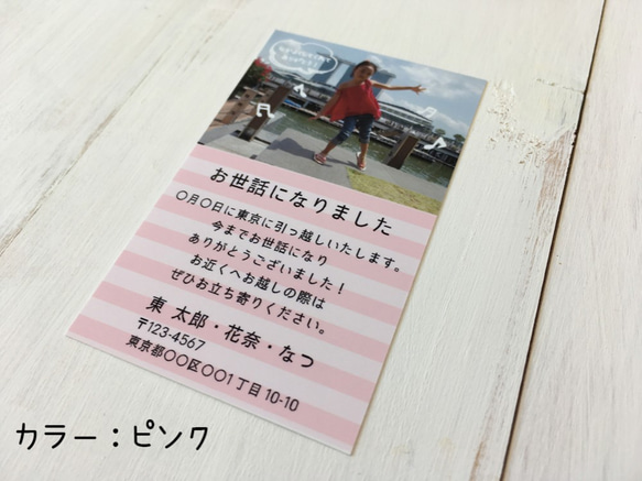 【セミオーダー】 1枚47円    写真入り メッセージカード 2枚目の画像