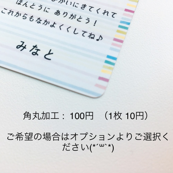 【セミオーダー】 1枚47円    写真入り メッセージカード 5枚目の画像