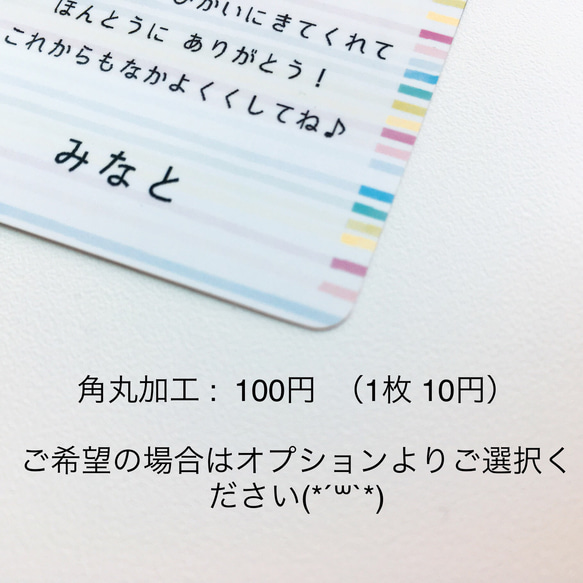 【セミオーダー】 1枚47円    写真入り メッセージカード　水彩画調 5枚目の画像