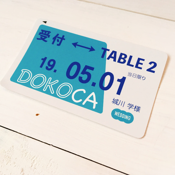 エスコートカード  ICカードデザイン 【DOKOCA】 3枚目の画像