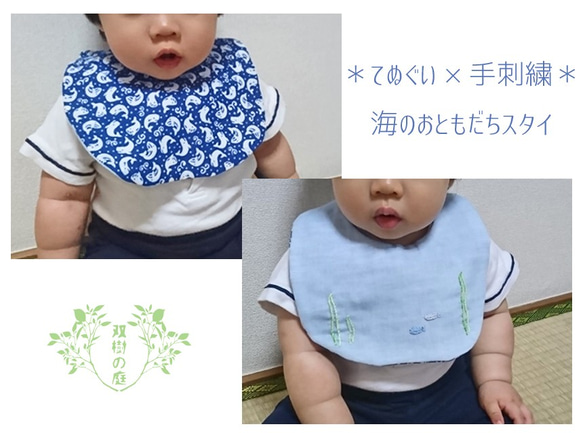 ❁ご相談承ります❁手刺繍で仕上げるスタイたち