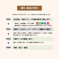 席札 ホワイトグレイ (名前印刷込み) 5枚目の画像