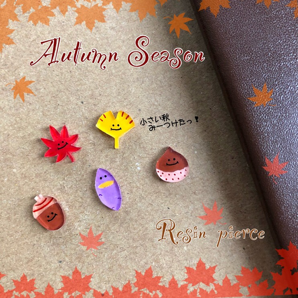 autumn season 1枚目の画像
