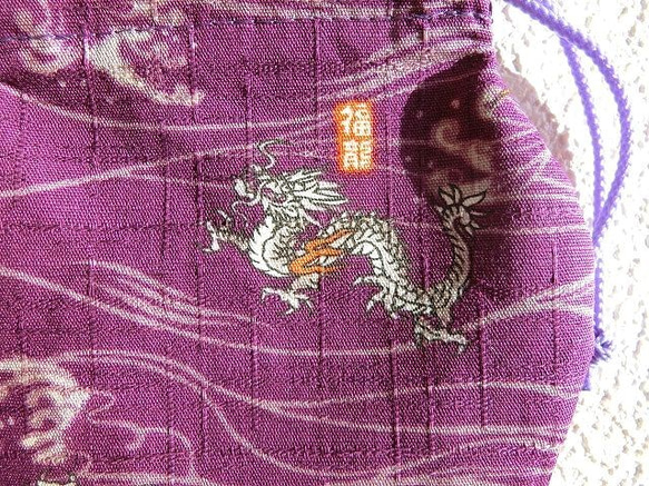 ミニ丸巾着袋 　福龍　紫色　アクセ収納　プレゼントに　 4枚目の画像