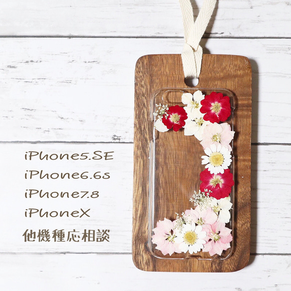 押し花iPhoneケース/スマホケース ＊受注制作＊ 1枚目の画像