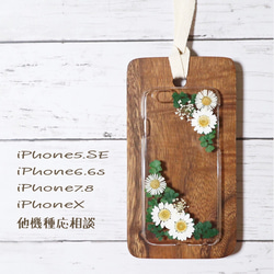 《受注製作》押し花iPhoneケース/押し花スマホケース ＊green forest＊ 1枚目の画像