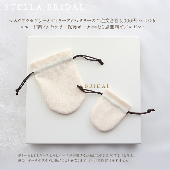 Stella Bridal＊3WAY＊エッジ加工フィガロチェーンとバロックパールチャームのマスクチェーン 7枚目の画像