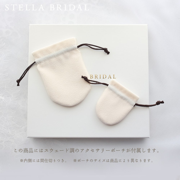 Stella Bridal＊リンクチェーンとデザインクラスプのブレスレット / 金属アレルギー対応 6枚目の画像
