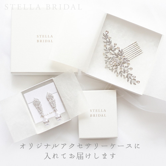 再販6♡キュービックジルコニア ブライダルイヤリング＆ピアス Belle Blanche - ベル・ブランシュ受注生産品 6枚目の画像