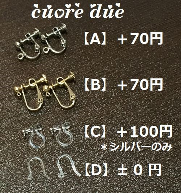 スワロフスキー（クリスタル）とメタルリングのピアス【シルバー】　金具変更可能♪ 2枚目の画像