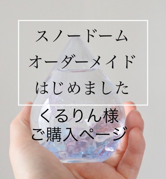 リン様　オーダーページ リン様オーダーページ