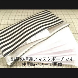 再再・・販☆使用中マスク保管ポケット付き☆マスクケース☆北欧風☆ダマスク☆スモーキーピンク 2枚目の画像