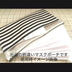 再再・・販☆使用中マスク保管ポケット付き☆マスクケース☆赤ボーダー柄 2枚目の画像