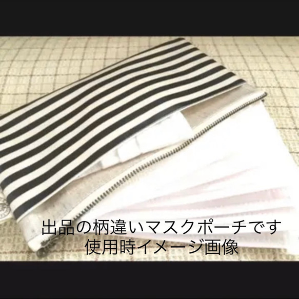 再再・・販☆使用中マスク保管ポケット付き☆マスクケース☆フレブル柄ピンク 2枚目の画像