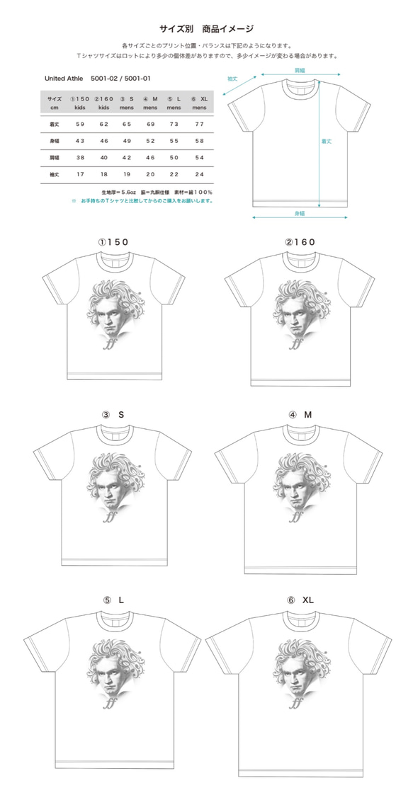 ◆◇Ja ja ja Ja~~n♪ 5.6oz Tシャツ 2 colors / ベートーベン 8枚目の画像