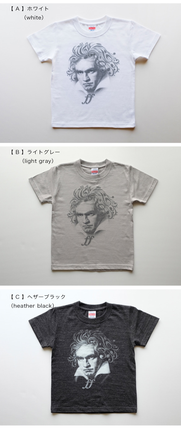 sale ◆ キッズ Tシャツ/ベートーベン/クラシック ピアノ 音楽【 Ja ja ja Ja~~n♪ 5.6oz】 5枚目の画像