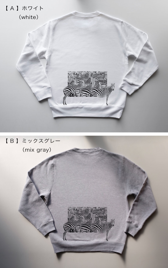 はみだシマウマん！【Sweatshirt】2 colours 3枚目の画像