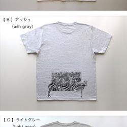 ◆◇ はみだ シマウマ ん！ 5.6oz　Tシャツ　３ colors 4枚目の画像