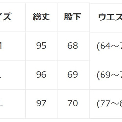 ペンギン　レディース裏起毛ロングパンツ 9枚目の画像