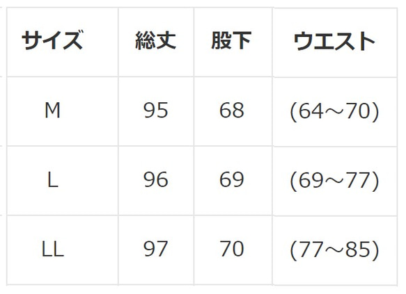 ペンギン　レディース裏起毛ロングパンツ 9枚目の画像