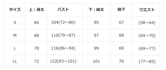 猫柄　レディースライン切替 パジャマ　上下セット　LLサイズ 3枚目の画像