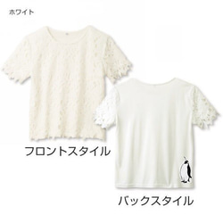 オリジナル　ペンギンレディースレースTシャツ  ホワイト　★ 1枚目の画像