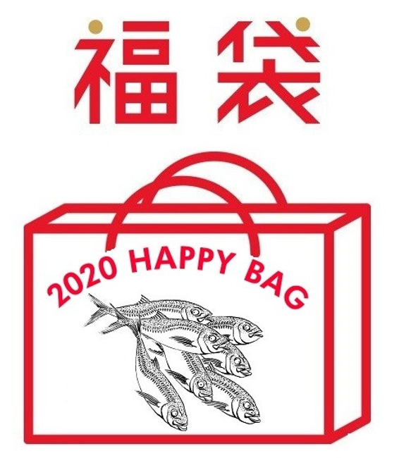 2020年　ペンギン福袋　Happy Bag 1枚目の画像