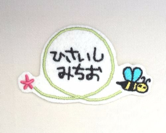 お名前刺繍■ハチ■蜂■刺繍ワッペン 1枚目の画像
