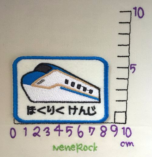 新幹線■お名前ワッペン■北陸新幹線Ｅ７系 2枚目の画像