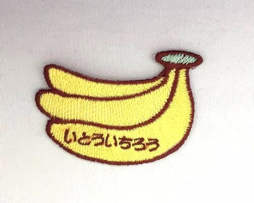 【即購入OK】3枚　バナナ　中　アイロンワッペン アップリケ